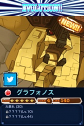 画像ギャラリー No.004のサムネイル画像 / 「マジモン」Twitterとの連携機能を追加,合成機能のリニューアルも