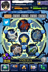 画像ギャラリー No.005のサムネイル画像 / 「マジモン」Twitterとの連携機能を追加,合成機能のリニューアルも