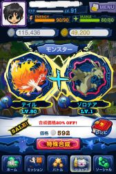 画像ギャラリー No.007のサムネイル画像 / 「マジモン」Twitterとの連携機能を追加,合成機能のリニューアルも