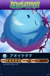 画像ギャラリー No.008のサムネイル画像 / 「マジモン」Twitterとの連携機能を追加,合成機能のリニューアルも