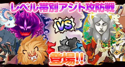 画像ギャラリー No.011のサムネイル画像 / 「マジモン」モンスター売却機能が追加。アジト攻防戦はレベル帯別で実施に