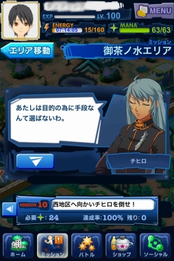 画像ギャラリー No.006のサムネイル画像 / 「マジモン」,新エリア“御茶ノ水”が登場。新キャラクターの姿も