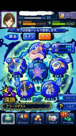 画像ギャラリー No.002のサムネイル画像 / 「マジモン」アップデートを実施。「特殊合成」が100%成功するように