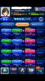 画像ギャラリー No.004のサムネイル画像 / 「マジモン」アップデートを実施。「特殊合成」が100%成功するように