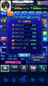 画像ギャラリー No.003のサムネイル画像 / 「マジモン」のチーム編成機能が大幅リニューアル。チャット機能の追加も