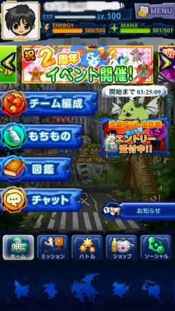 画像ギャラリー No.005のサムネイル画像 / 「マジモン」のチーム編成機能が大幅リニューアル。チャット機能の追加も