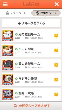 画像ギャラリー No.006のサムネイル画像 / 「マジモン」のチーム編成機能が大幅リニューアル。チャット機能の追加も