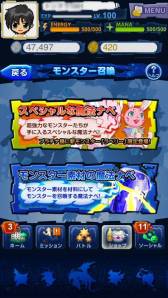 画像ギャラリー No.007のサムネイル画像 / 「マジモン」のチーム編成機能が大幅リニューアル。チャット機能の追加も