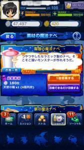 画像ギャラリー No.008のサムネイル画像 / 「マジモン」のチーム編成機能が大幅リニューアル。チャット機能の追加も