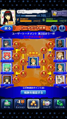 画像集#003のサムネイル/ソーシャルRPG「マジモン」,複数人で楽しめる「トーナメントバトル」を実装