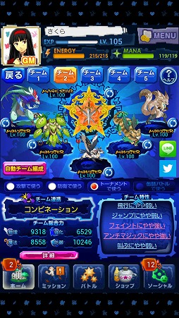 画像集#004のサムネイル/ソーシャルRPG「マジモン」,複数人で楽しめる「トーナメントバトル」を実装