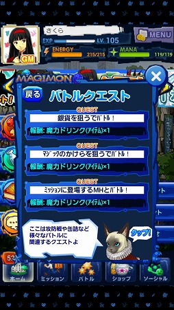 画像集#005のサムネイル/ソーシャルRPG「マジモン」,複数人で楽しめる「トーナメントバトル」を実装