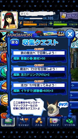 画像集#006のサムネイル/ソーシャルRPG「マジモン」,複数人で楽しめる「トーナメントバトル」を実装