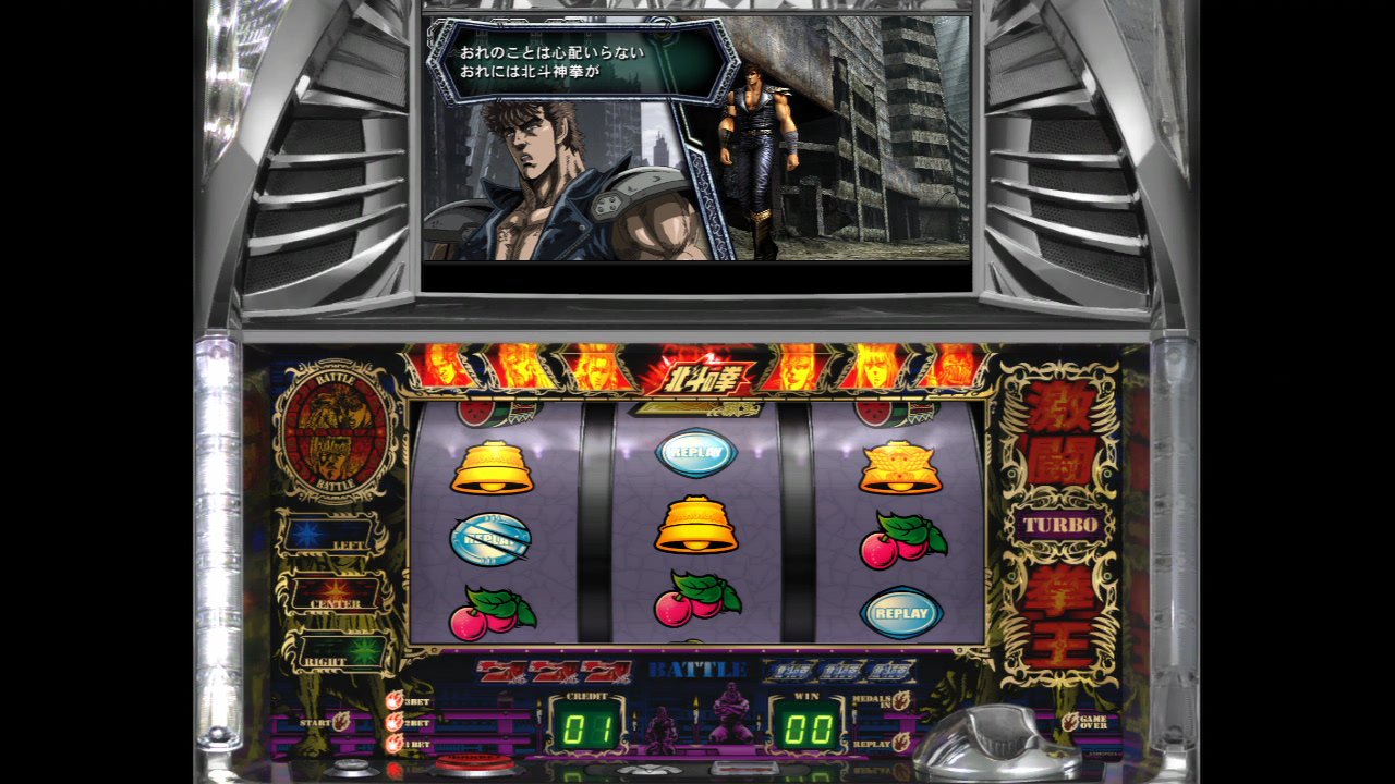 「実戦パチスロ必勝法! 北斗の拳F 世紀末救世主伝説」,「シミュレーション」機能の内容や,「鑑賞」モードの収録内容が明らかに「実戦パチスロ必勝法! 北斗の拳F 世紀末救世主伝説」,「シミュレーション」機能の内容や,「鑑賞」モードの収録内容が明らかに