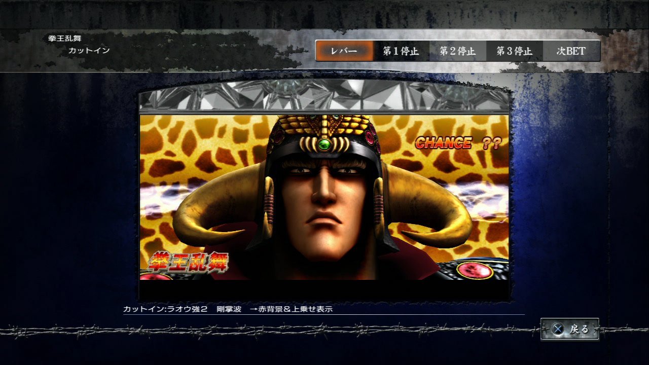 「実戦パチスロ必勝法! 北斗の拳F 世紀末救世主伝説」,実機攻略情報が満載「シミュレーション」モードの詳細を公開「実戦パチスロ必勝法! 北斗の拳F 世紀末救世主伝説」,実機攻略情報が満載「シミュレーション」モードの詳細を公開