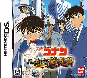 画像ギャラリー No.025のサムネイル画像 / 「名探偵コナン 過去からの前奏曲」は4月19日発売。“過去と現在”の事件がリンクする,推理アドベンチャーゲームシリーズ第2弾