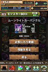 ���������꡼ No.007�Υ���ͥ������ / �֥ѥ�����ɥ饴�󥺡ס������󥸥��4�Ĥʤɤ��ɲá�iPad�����������б�