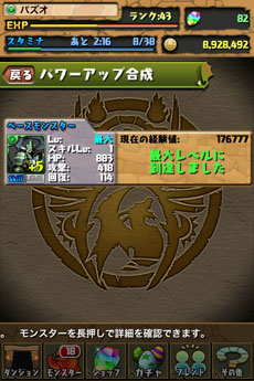 ���������꡼ No.006�Υ���ͥ������ / �֥ѥ�����ɥ饴�󥺡פ��絬�ϥ��åץǡ��Ȥ������»ܡ�5���ؤǹ����������󥸥��6���о졣��ά��ĩ��Ǥߤ褦