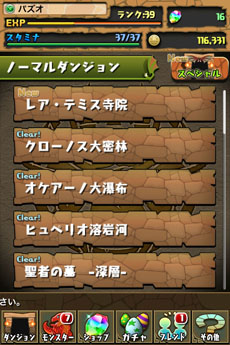 ���������꡼ No.007�Υ���ͥ������ / �֥ѥ�����ɥ饴�󥺡פ��絬�ϥ��åץǡ��Ȥ������»ܡ�5���ؤǹ����������󥸥��6���о졣��ά��ĩ��Ǥߤ褦