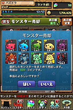 画像ギャラリー No.001のサムネイル画像 / 「パズル&ドラゴンズ」新モンスター「蒼剣の覇王・ジークフリート」などが追加