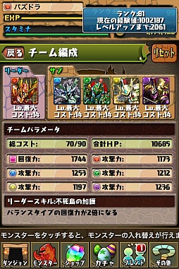 画像ギャラリー No.002のサムネイル画像 / 「パズル&ドラゴンズ」新モンスター「蒼剣の覇王・ジークフリート」などが追加