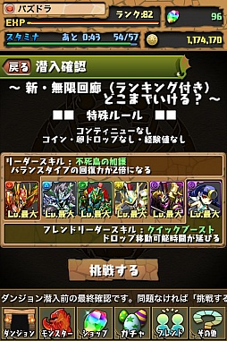 画像ギャラリー No.003のサムネイル画像 / 「パズル&ドラゴンズ」新モンスター「蒼剣の覇王・ジークフリート」などが追加