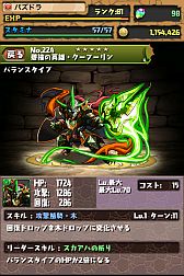 画像ギャラリー No.006のサムネイル画像 / 「パズル&ドラゴンズ」新モンスター「蒼剣の覇王・ジークフリート」などが追加