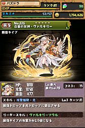 画像ギャラリー No.007のサムネイル画像 / 「パズル&ドラゴンズ」新モンスター「蒼剣の覇王・ジークフリート」などが追加