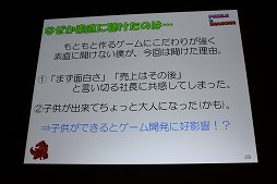 ꡼ No.017 | CEDEC 2012ϡ֥ѥɥ饴󥺡ΥݥȤϡֲǥӥ塼סץǥ塼θ͵ץ꤬ޤ줿طʤȤ