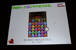 ꡼ No.019 | CEDEC 2012ϡ֥ѥɥ饴󥺡ΥݥȤϡֲǥӥ塼סץǥ塼θ͵ץ꤬ޤ줿طʤȤ