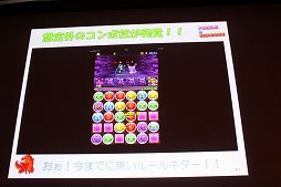 ꡼ No.020 | CEDEC 2012ϡ֥ѥɥ饴󥺡ΥݥȤϡֲǥӥ塼סץǥ塼θ͵ץ꤬ޤ줿طʤȤ