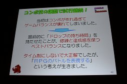 ꡼ No.021 | CEDEC 2012ϡ֥ѥɥ饴󥺡ΥݥȤϡֲǥӥ塼סץǥ塼θ͵ץ꤬ޤ줿طʤȤ