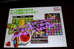 ꡼ No.026 | CEDEC 2012ϡ֥ѥɥ饴󥺡ΥݥȤϡֲǥӥ塼סץǥ塼θ͵ץ꤬ޤ줿طʤȤ