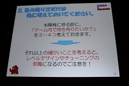 ꡼ No.031 | CEDEC 2012ϡ֥ѥɥ饴󥺡ΥݥȤϡֲǥӥ塼סץǥ塼θ͵ץ꤬ޤ줿طʤȤ