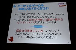 ꡼ No.034 | CEDEC 2012ϡ֥ѥɥ饴󥺡ΥݥȤϡֲǥӥ塼סץǥ塼θ͵ץ꤬ޤ줿طʤȤ