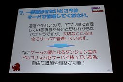 ꡼ No.035 | CEDEC 2012ϡ֥ѥɥ饴󥺡ΥݥȤϡֲǥӥ塼סץǥ塼θ͵ץ꤬ޤ줿طʤȤ