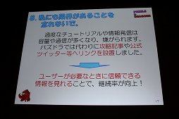 ꡼ No.036 | CEDEC 2012ϡ֥ѥɥ饴󥺡ΥݥȤϡֲǥӥ塼סץǥ塼θ͵ץ꤬ޤ줿طʤȤ