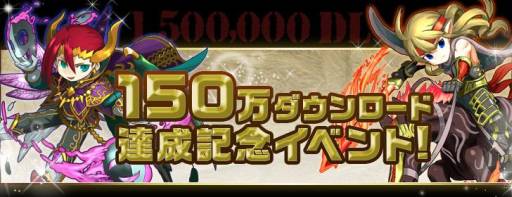 画像ギャラリー No.007のサムネイル画像 / 「パズル&ドラゴンズ」と「ぐんまのやぼう」のコラボが10月8日からスタート