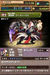 ꡼ No.012 | ֥ѥɥ饴󥺡פȡ֤ޤΤܤפΥܤ108饹