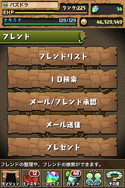 画像ギャラリー No.001のサムネイル画像 / 「パズル＆ドラゴンズ」累計DL数が700万を突破。魔法石の配布は25日から