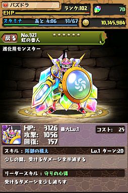 画像ギャラリー No.008のサムネイル画像 / 「パズル＆ドラゴンズ」累計DL数が700万を突破。魔法石の配布は25日から