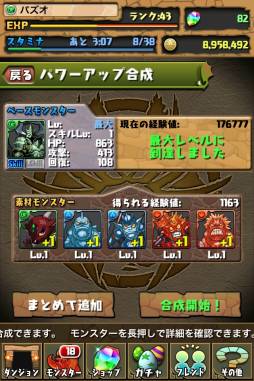 画像ギャラリー No.003のサムネイル画像 / 「パズル＆ドラゴンズ」DL数800万突破記念キャンペーンを明日から順次開催