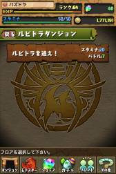 画像ギャラリー No.004のサムネイル画像 / 「パズル＆ドラゴンズ」DL数800万突破記念キャンペーンを明日から順次開催