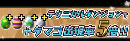 画像ギャラリー No.011のサムネイル画像 / 「パズル＆ドラゴンズ」DL数800万突破記念キャンペーンを明日から順次開催