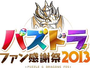 ꡼ No.004 | ֥ۡեƥХ2013פȤơ֥ѥɥ饴󥺡ס֥饰ʥ饤פ줾δպפ2Ʊ429˳