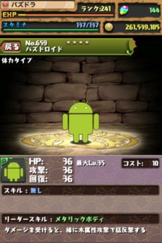 ꡼ No.001 | ֥ѥɥ饴󥺡פȡCrazy TowerפǡGoogle PlayΥӥ1ǯˤ٥Ȥ