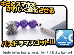 画像ギャラリー No.001のサムネイル画像 / 「パズル&ドラゴンズ」デザインのイヤフォン端子用アクセサリが6月に発売