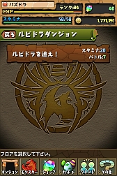 画像ギャラリー No.001のサムネイル画像 / 「パズル＆ドラゴンズ」1100万DLを達成。記念キャンペーンが明日から開催