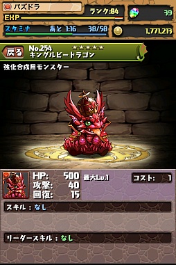 画像ギャラリー No.004のサムネイル画像 / 「パズル＆ドラゴンズ」1100万DLを達成。記念キャンペーンが明日から開催