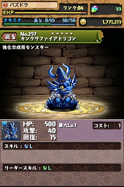 画像ギャラリー No.005のサムネイル画像 / 「パズル＆ドラゴンズ」1100万DLを達成。記念キャンペーンが明日から開催